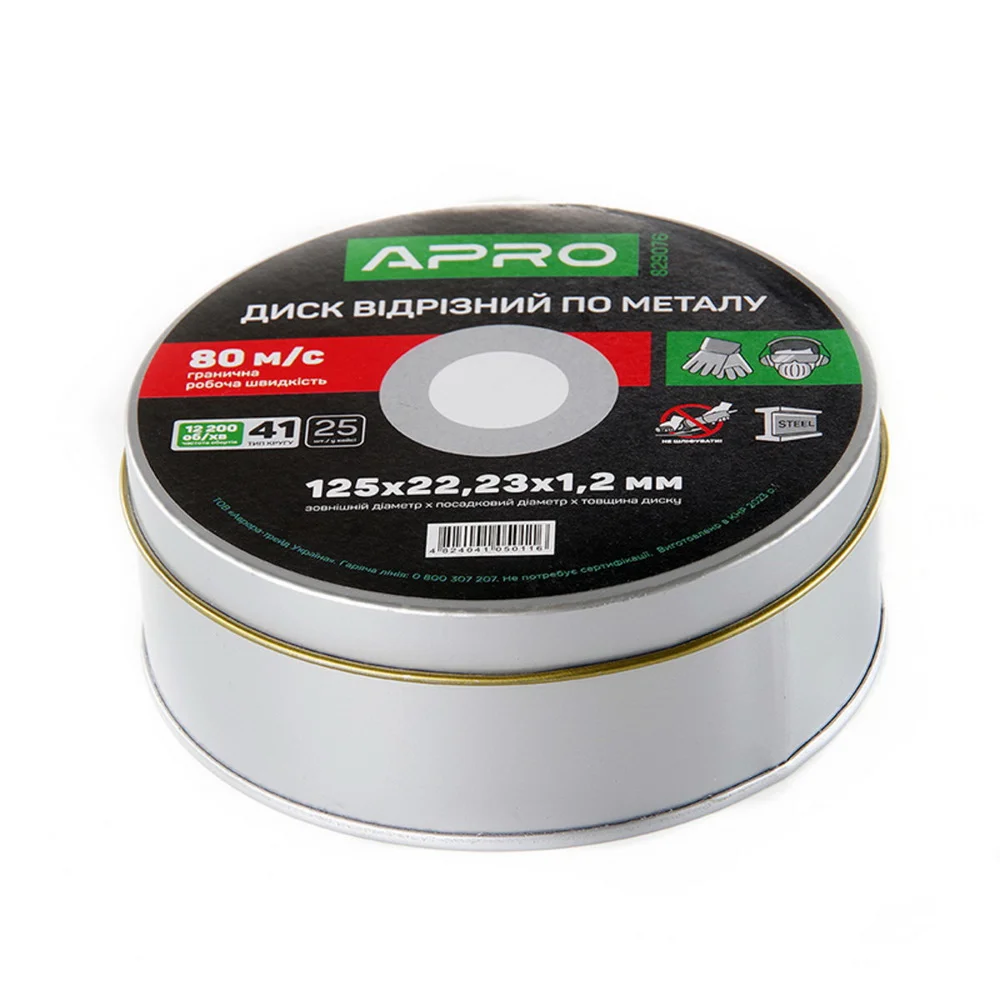 Диск відрізний APRO по металу в кейсі 125х1.2х22.22мм ( 829076 )