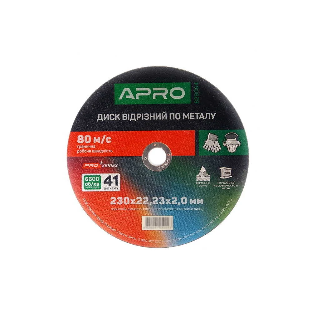 Диск відрізний APRO серія PRO по нержавіючій сталі (Ceramic) 230х2,0х22.22мм ( 829064 )