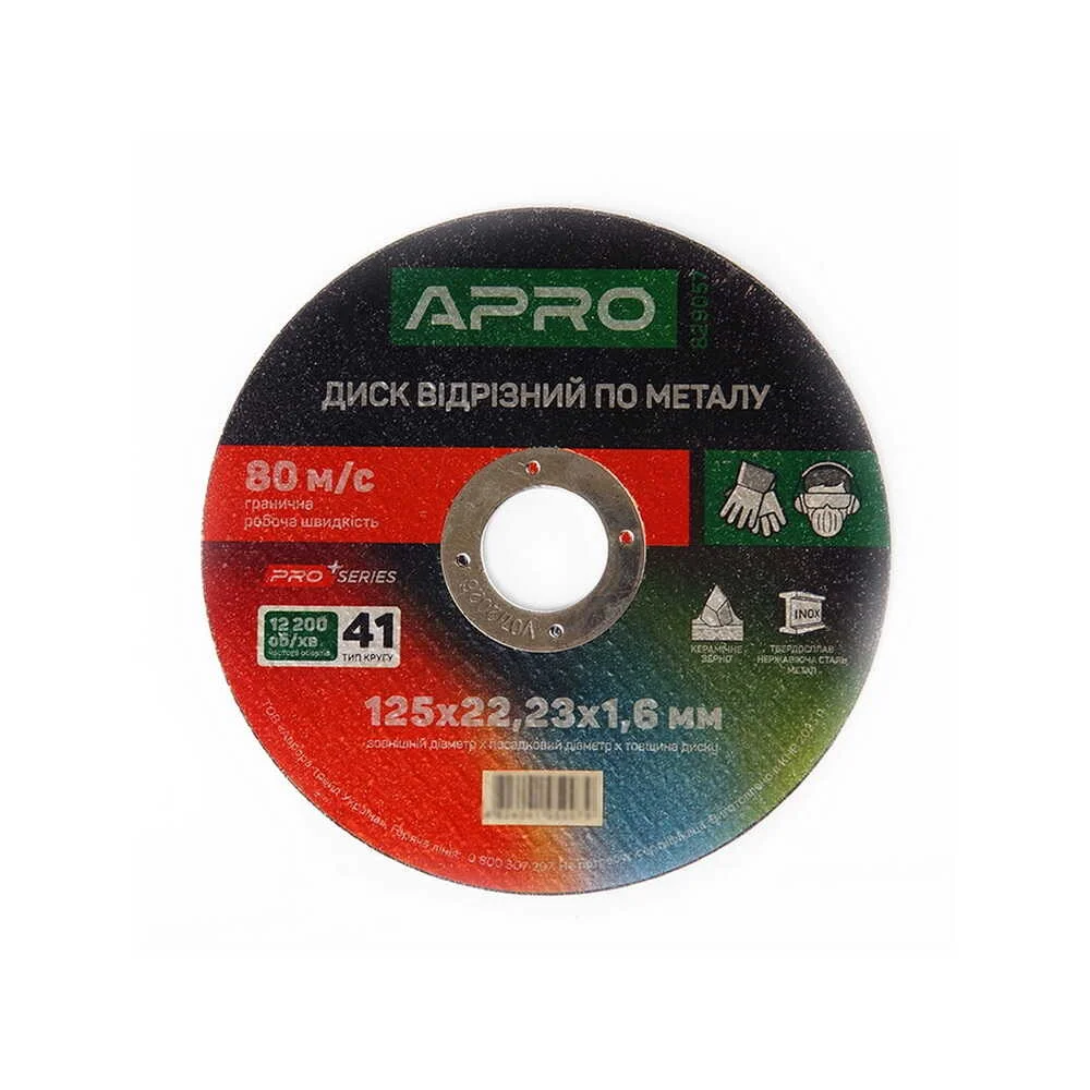 Диск відрізний APRO серія PRO по нержавіючій сталі (Ceramic) 125х1.6х22.22мм ( 829057 )