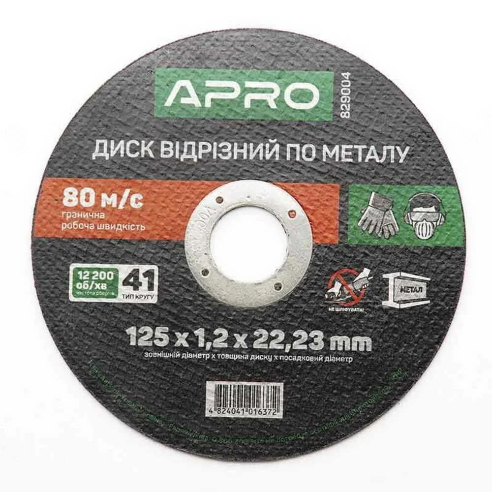 Диск відрізний APRO по металу 125х1.2х22.22мм ( 829004 )