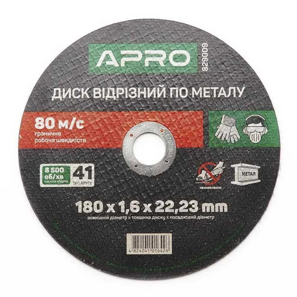 Диск відрізний APRO по металу 180х1.6х22.22мм ( 829009 )