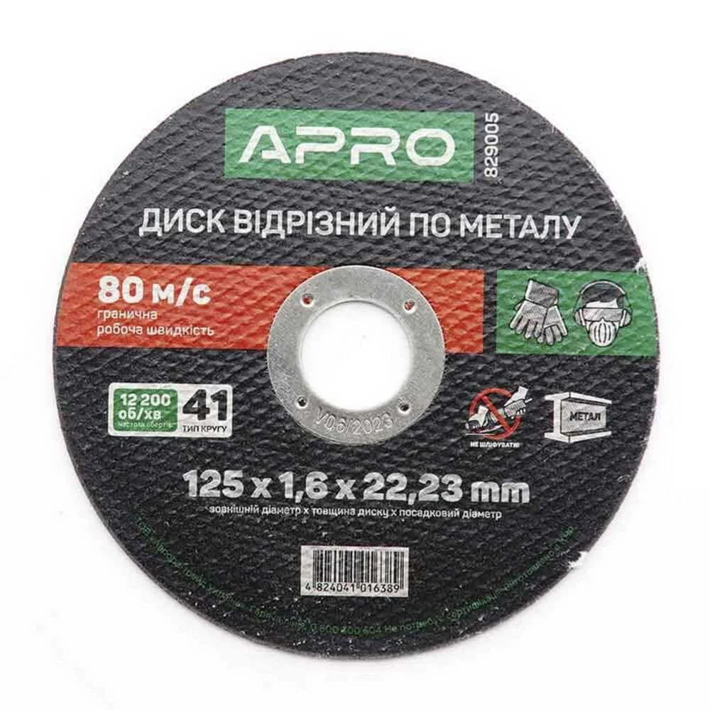 Диск відрізний APRO по металу 125х1.6х22.22мм ( 829005 )
