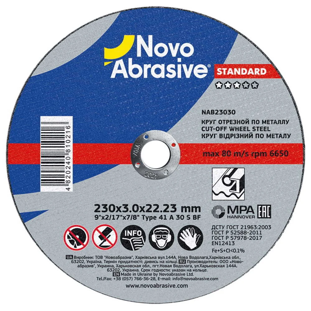 Диск відрізний NovoAbrasive для металу 230*3,0*22,23 ( NAB23030 )