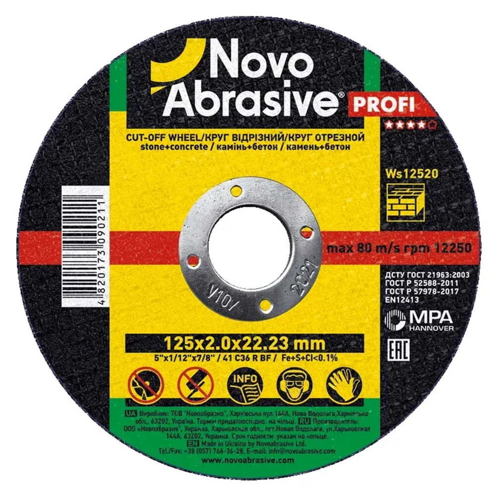 Диск відрізний NovoAbrasive ля каменю і бетону 125*2,0*22,23 ( WS12520 )