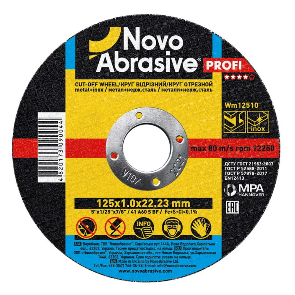 Диск відрізний NovoAbrasive для металу 125*1,0*22,23 ( WM12510 )
