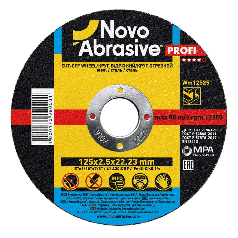 Диск відрізний NovoAbrasive для металу 125*2,5*22,23 ( WM12525 )