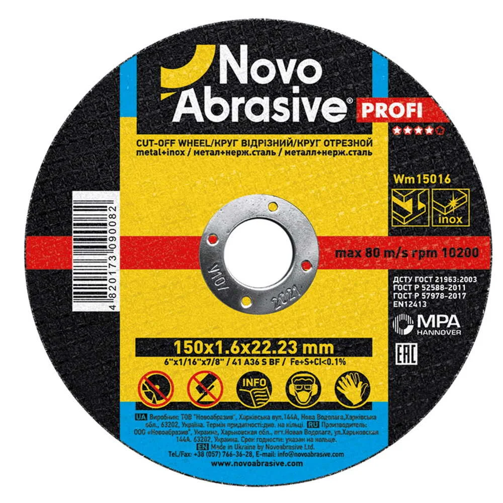 Диск відрізний NovoAbrasive для металу 150*1,6*22,23 ( WM15016 )