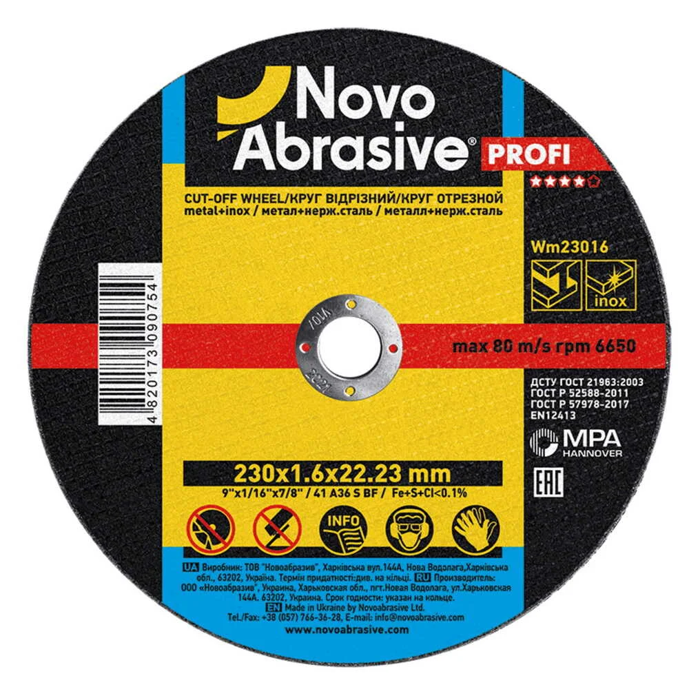 Диск відрізний NovoAbrasive для металу 230*1,6*22,23 ( WM23016 )