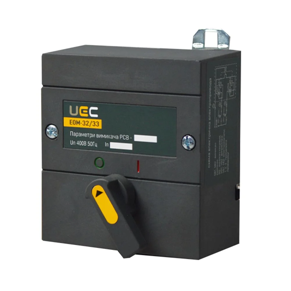 Електропривод EOM-32/33 230B UEC ( MCCB-U-EOM-32-33 )