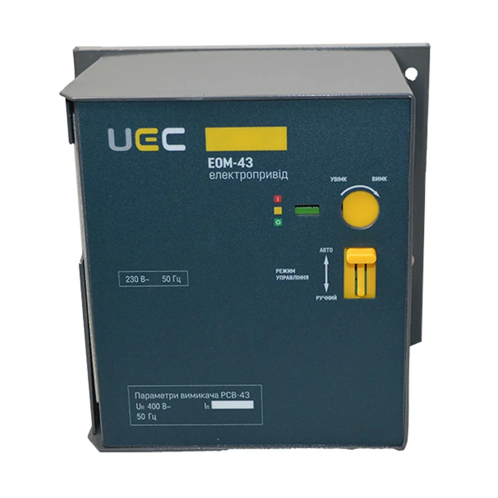 Електропривод EOM-43 230В UEC ( MCCB-U-EOM-43 )