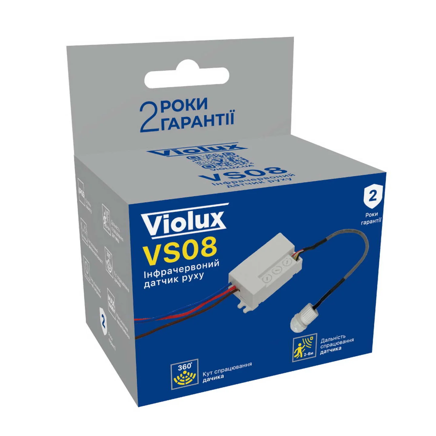 Датчик руху Violux VS08 вбудований 6м 160/360 білий IP20/65 ( 950115 )