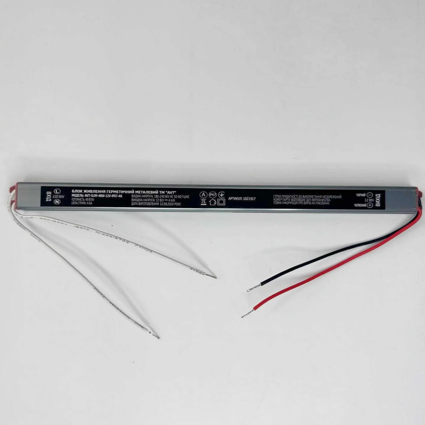 Блок живлення LED LIGHT AVT SLIM 48W 220AC 12V DC IP67 ( 1021917 )