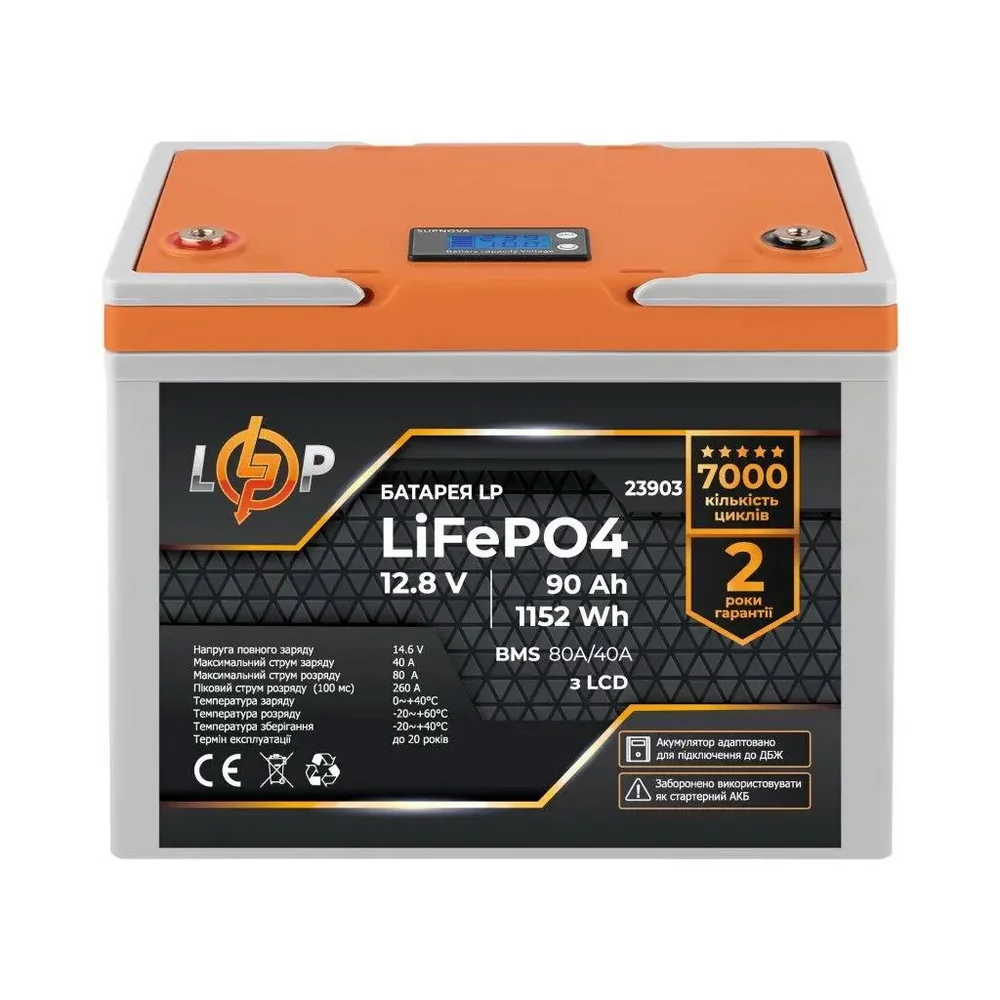 Акумулятор LiFePO4 12V - 90Ah LOGICPOWER ( 23905 )