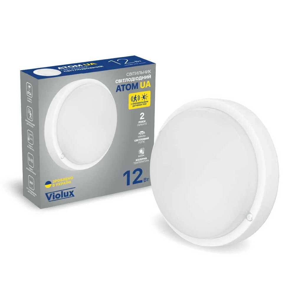 Світильник LED Violux ДББ ATOM UA MW sensor білий 12W 5000K IP54 картон ( 253361 )